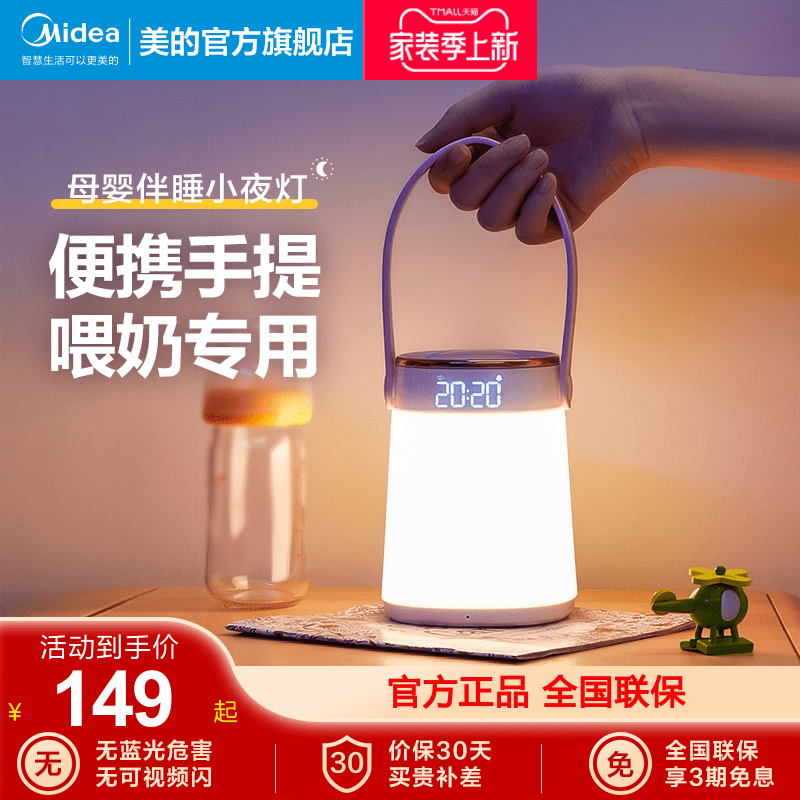 Beauty lactating night lamp baby bed feeding lamps lamps bedroom lamps bedroom children sleeping vigil sleep lamp