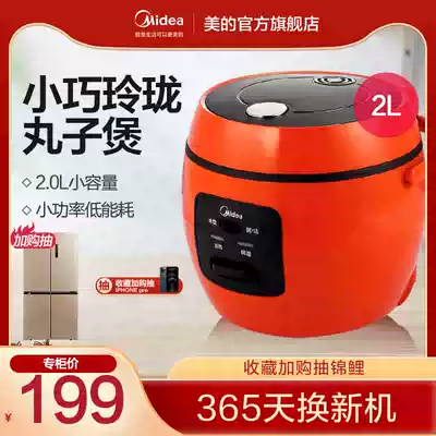 Midea rice cooker Household mini student rice cooker multi-function special offer 1-3-4 people 2L liters YN201