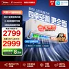 Товары от 美的官方旗舰店