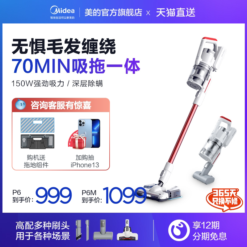 Midea vacuum cleaner home small large suction handheld wireless vacuum cleaner mop all-in-one machine powerful P6Master