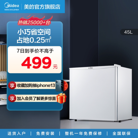 Midea 45-liter white single-door small refrigerator refrigerated household energy-saving rental dormitory office small refrigerator
