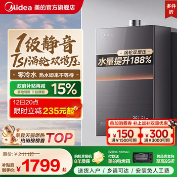 Midea Anshui M9Max Gas Water Heater for Home Use, Natural Gas, 16 Liters, Silent, with Optional Booster, Zero Cold Water, Constant Temperature