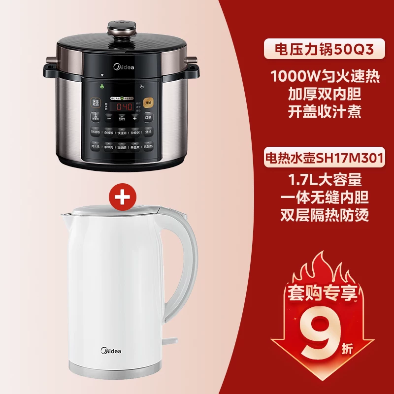 Кухонный электрический казан с двумя чашами Midea, мощный паровой горшок на 5 литров, большой объём, многофункциональная рисоварка, полностью автоматический официальный оригинал