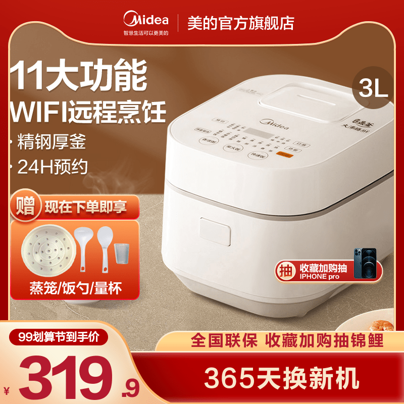 Midea rice cooker IH rice cooker white mini home smart multifunctional 2-4-5 people 3 liters official