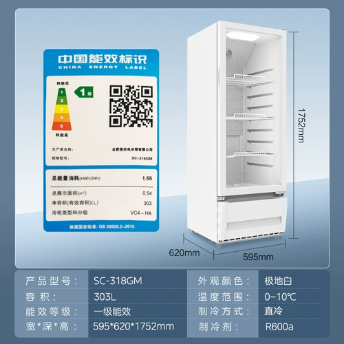 Midea 318 белая витрина для напитков, холодильная морозильная камера, шкаф для свежих продуктов, коммерческая вертикальная морозильная камера, небольшой холодильник для супермаркетов с воздушным охлаждением