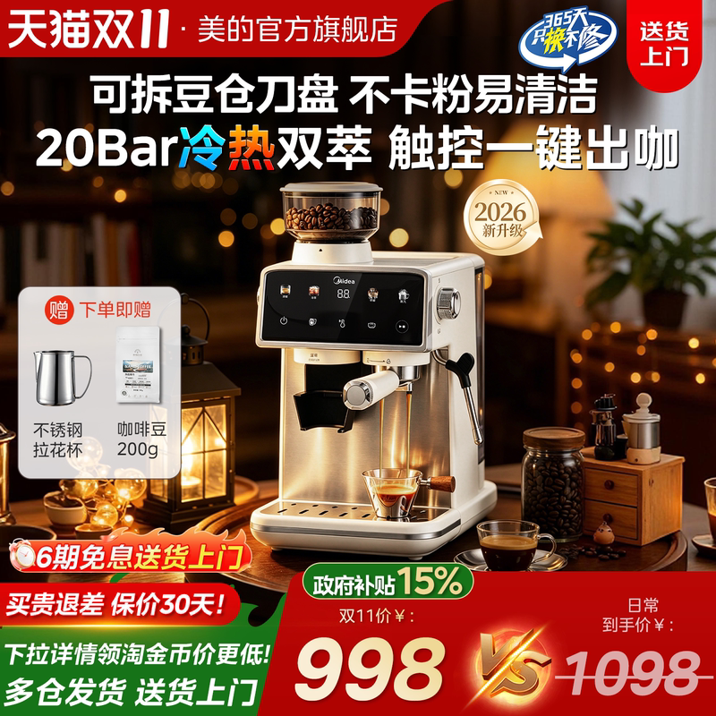 Midea Coffee Machine with Integrated Grinder, Small Household Semi-Automatic Espresso and Americano Maker, Hot and Cold Dual Extraction, Milk Frother, New Model, Gift Midea Coffee Machine with Integrated Grinder, Small Household Semi-Automatic Espresso and Americano Maker, Hot and Cold Dual Extraction, Milk Frother, New Model, Gift