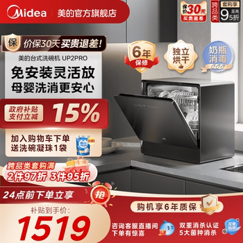Midea Dishwasher for Home Use, No Installation Required, 5 Sets, Fully Automatic, Small Desktop Model, Suitable for Mothers and Babies, Sterilization, Disinfection, and Drying Up2Pro