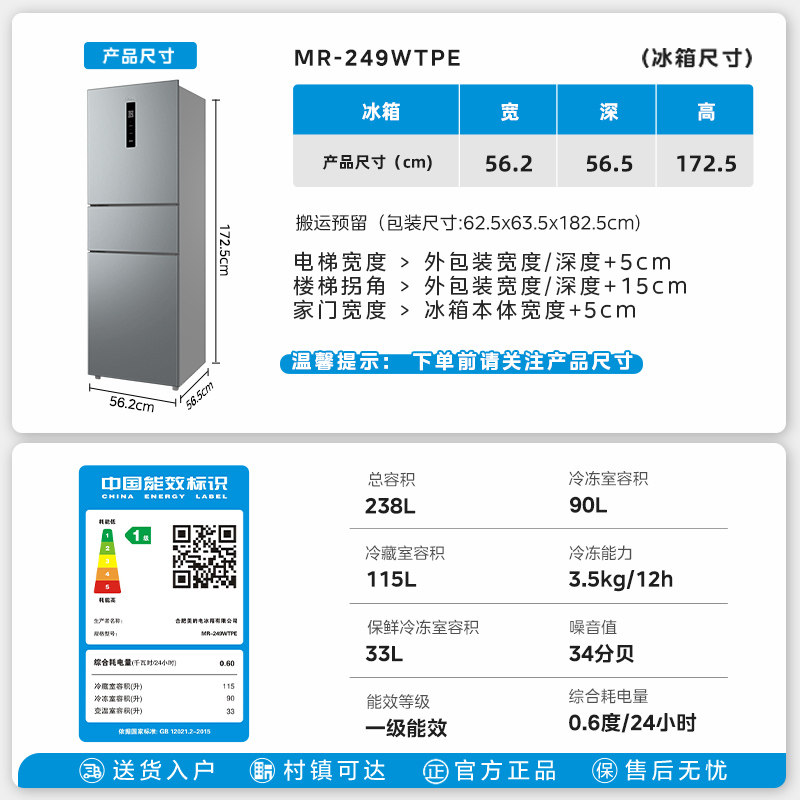 Midea 249 Three-Door Refrigerator, Frost-Free, Inverter, Official Ultra-Thin, First-Class Energy Efficiency, Small Household Refrigerator for Dormitory or Rental