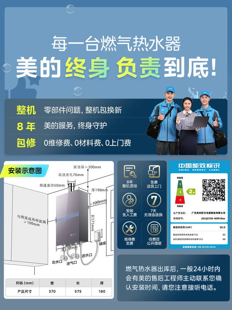 Midea Anshui M9Rmax Gas Water Heater 16 Liters Silent Household Natural Gas Constant Temperature Pressurized