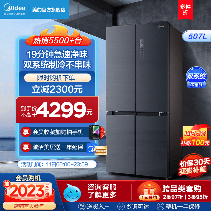 508 sisters ) Mira 507L refrigerator household with cross - pair door double capacity smart refrigerator