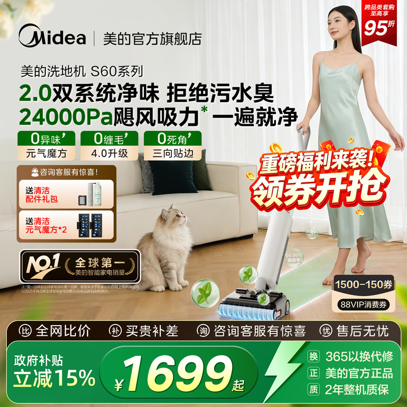 [Flagship Bestseller] Midea Floor Cleaning Machine for Home Use S60 Pro, All-In-One Vacuum and Mop, Tangle-Free, Flat-Laying, Self-Cleaning Mopping Machine