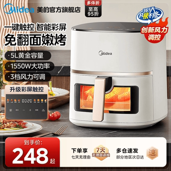 Midea Air Fryer, New Model for Home Use, Touch-Controlled Electric Oven, Large Capacity, Visible Electric Fryer All-In-One Machine, Official Flagship