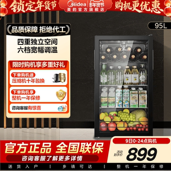 Midea 98 Ice Bar Home Mini Refrigerator Living Room Fridge Beverage Cabinet Wine Cabinet Tea Preservation Cabinet Small Freezer