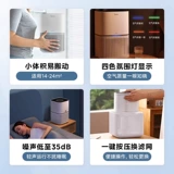 Очиститель воздуха Midea Разделил ионы формальдегида, чтобы удалить стерилизацию и пахнуть, дым, мелкий, запах, запах, плавающий мех Z1