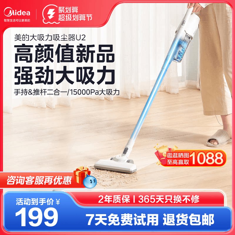 Beauty vacuum cleaner household small large suction hand - held mini - power car vacuum cleaner U2