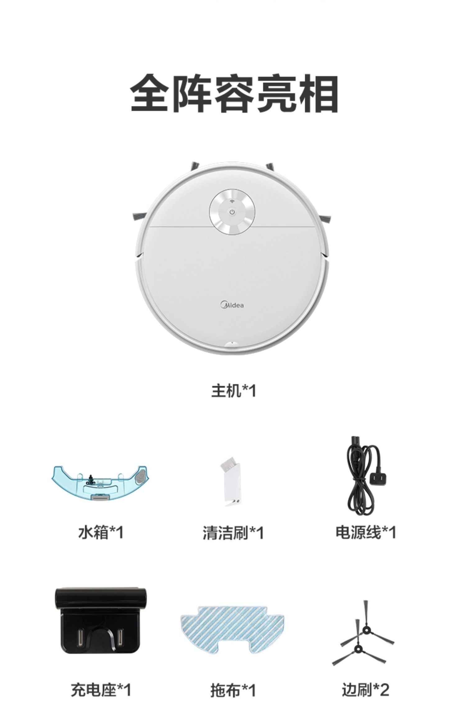 【入门首选】美的扫地机器人K50扫拖一体家用大吸力扫拖地一体机