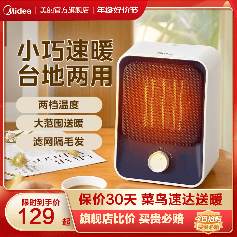 Beauty warmer small warm air blower Electric heating energy saving electric heater office small solar winter theorizer energy saving-Taobao