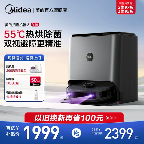 [Горячий взрыв] Широкий робот V10 Шипкий флагманский флагман