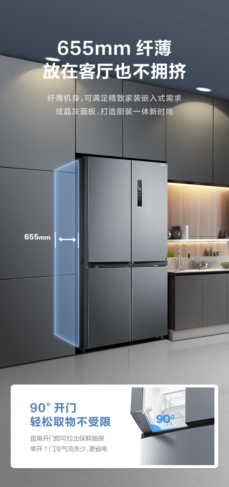 Midea 美的 风冷变频 十字对开门冰箱 465L 图3