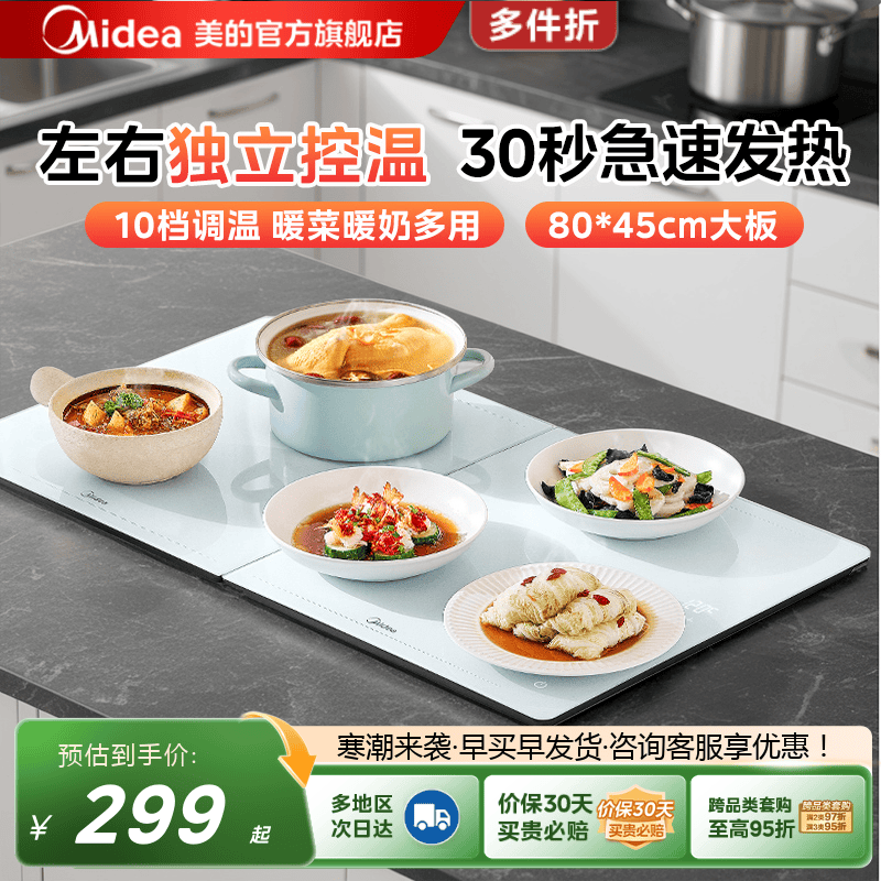 Midea Flexible Warming Plate, Food Warming Plate, Hot Dish Plate, Multifunctional Long-Shaped Automatic Rotating Heating Dining Table for Home Use Midea Flexible Warming Plate, Food Warming Plate, Hot Dish Plate, Multifunctional Long-Shaped Automatic Rotating Heating Dining Table for Home Use