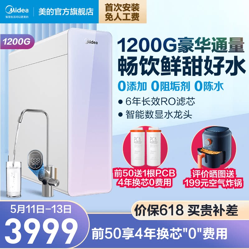 Perfect Water Purifier Coconut Home Straight Drinking Machine Tap Water Filter RO Reverse Osmosis Water Purifier 1200G Flagship