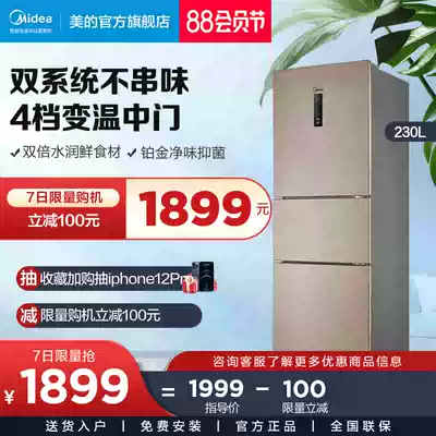 Midea BCD-230WTM (E)refrigerator small air-cooled frost-free energy-saving household three-door refrigerator