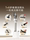 [Государственная субсидия] Пылесос Midea Space Station F300 с автоматическим сбором пыли, бытовой беспроводной пылесос для кошачьей шерсти. mini 4