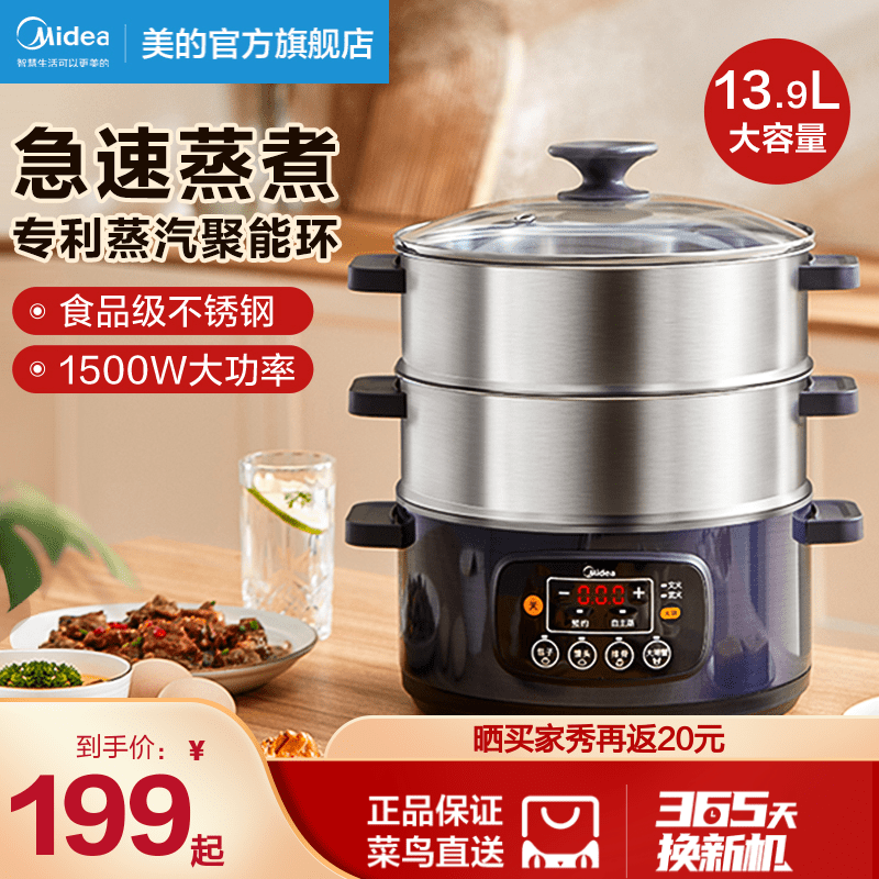 Perfect electric steam pot multifunction hot pot cooking pot Home Large capacity Appointment multilayer steam pot steamed vegetables anti-dry