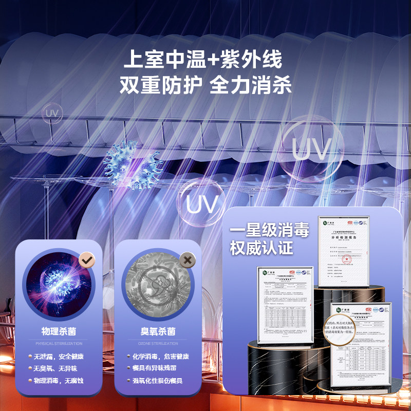 Midea Disinfection Cabinet Commercial and Household Use Dish and Cutlery Drying All-In-One Vertical Kitchen Disinfection Cupboard Catering 300R03