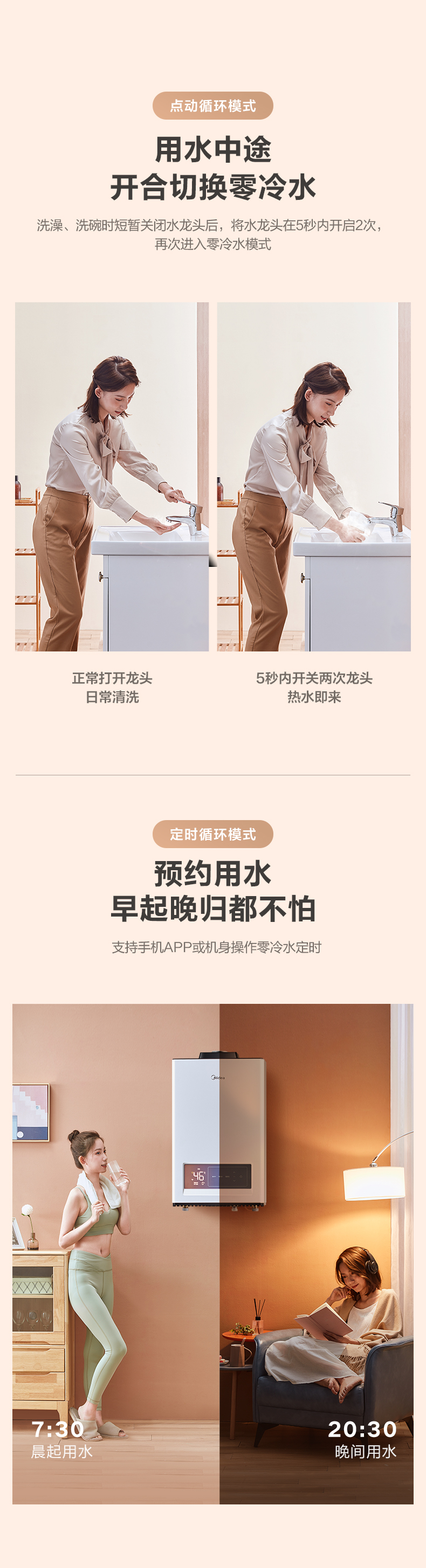 美的 零冷水 燃气热水器 13升 图5