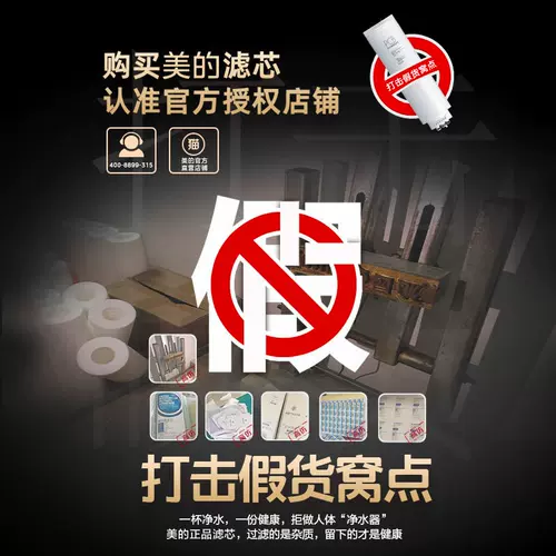 [Midea Pengpai Singhe Baize Water Purifier Series Series Cores 0 Шкала AntiScale Agent] Применимо к официальному официальному лицу 600G-1200G