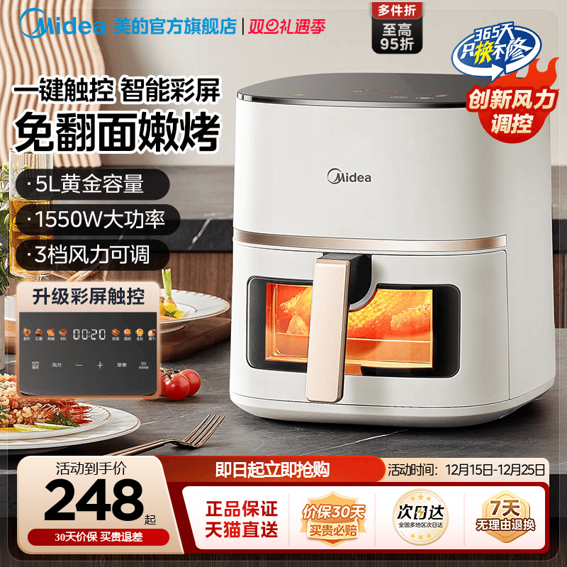 美的空气炸锅家用新款触控电烤箱大容量可视电炸锅一体机官方旗舰