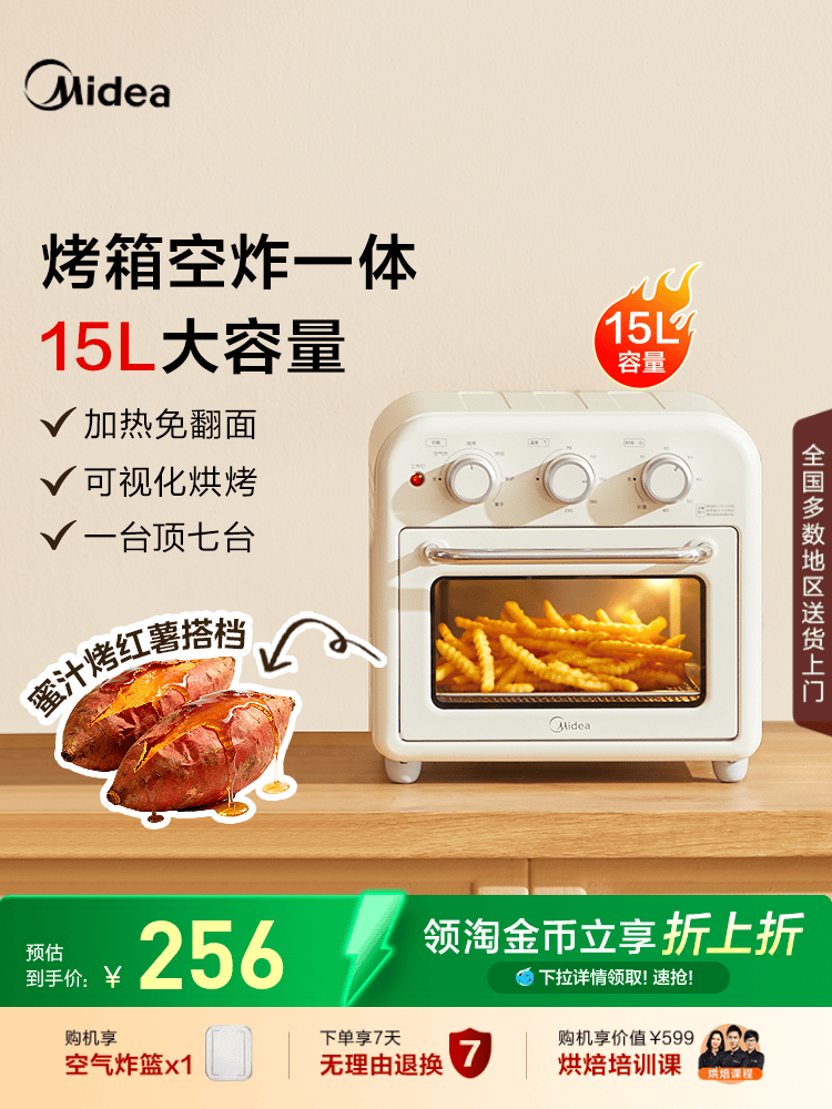 Midea Air Fryer Oven All-In-One Machine Household Small Electric Oven Multi-Functional Large-Capacity Baking Oven 1510