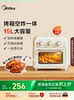 Midea Air Fryer Oven All-In-One Machine Household Small Electric Oven Multi-Functional Large-Capacity Baking Oven 1510