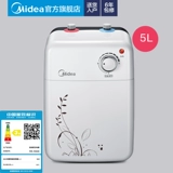 Midea/美的 F05-15A (S) Кухня BAO 5-литровое хранилище воды Домашнее кухня электрический водонагреватель сокровища горячей воды