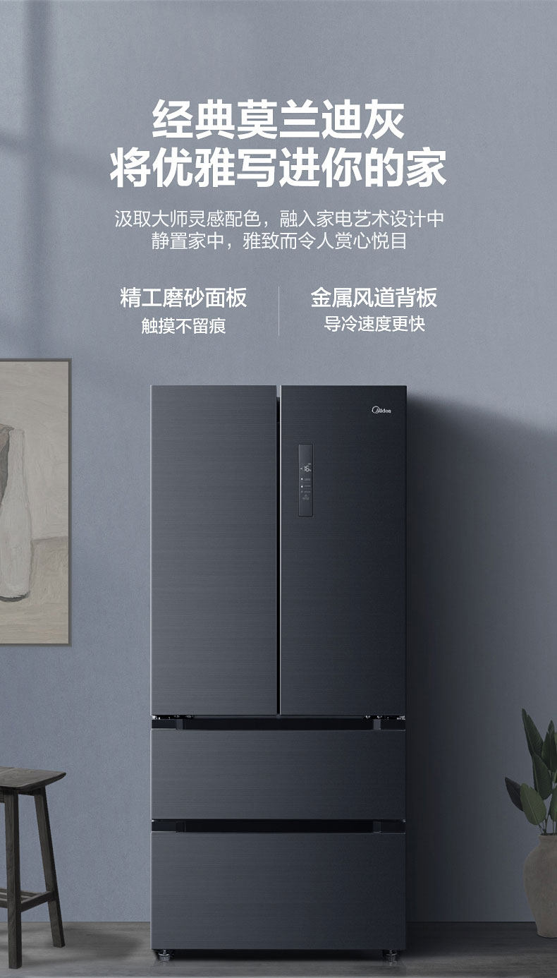 MIDEA BCD-508WTPZM (E) KAI Многочисленные домохозяйки с чистым со вкусом инвертора интеллектуальное ультратонкое ультратонкое ветровое холодное холодильное холодильник-холодильник-TMALL_09.jpg