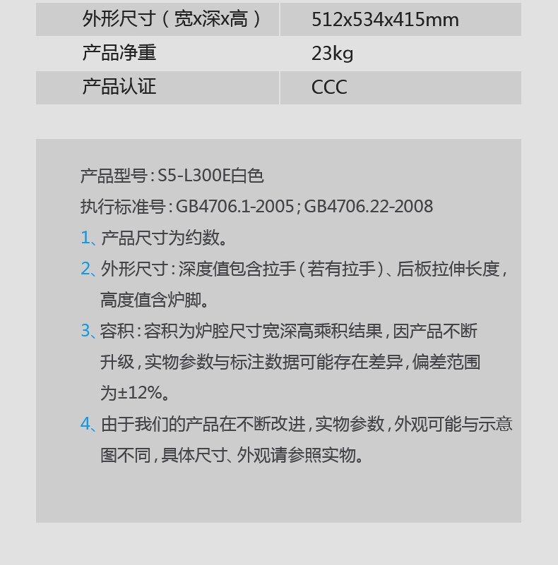 Микроволновая печь S5-L300E_32.jpg