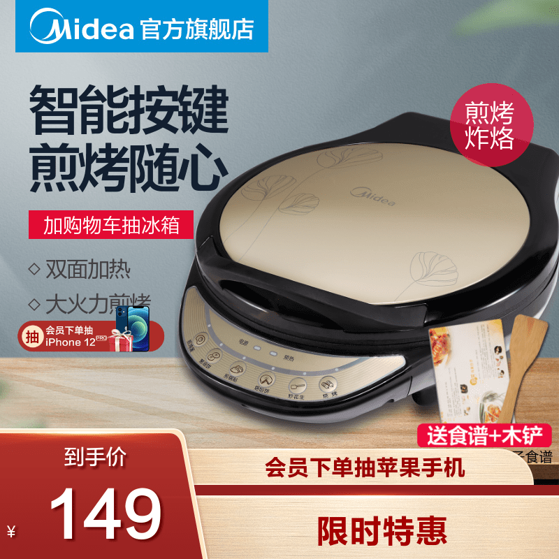 The United States electric cake home appliance breakfast pancake pan