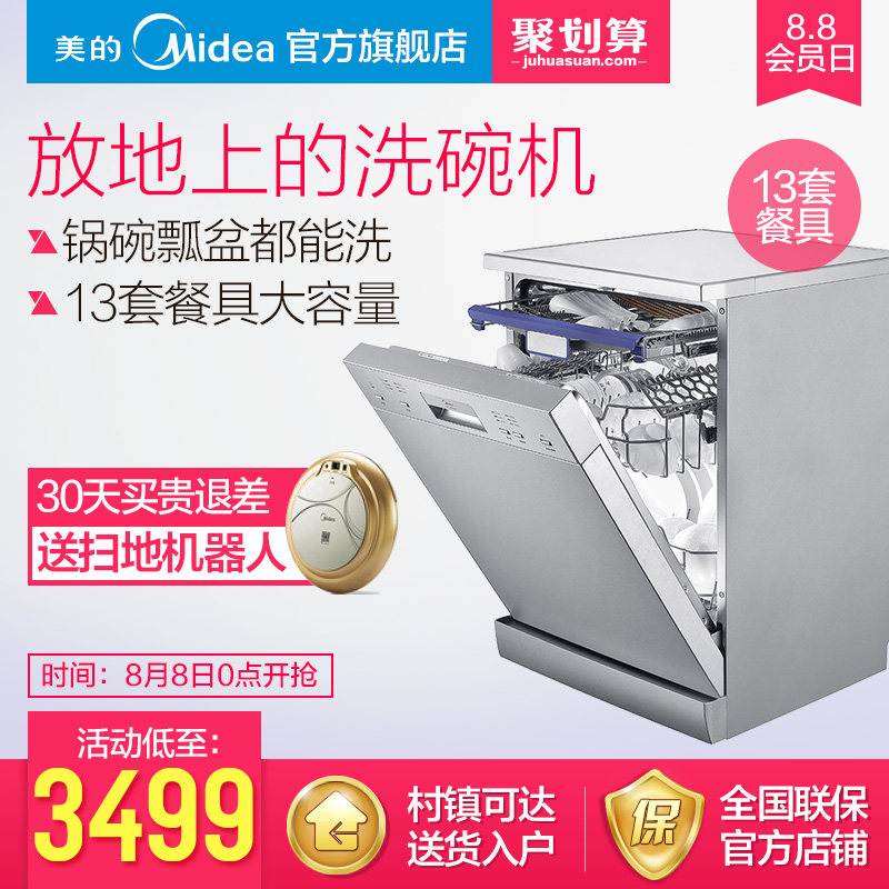 midea/����q6����ʽȫ�Զ�ϴ���Q6
