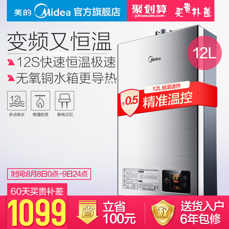 midea/������Ȼ��ȼ����ˮ��jsq2212hwa(t)