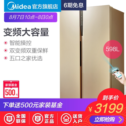 Midea/美的 BCD-598WKPZM(E)冰箱双开门变频风冷对开门家用电冰箱