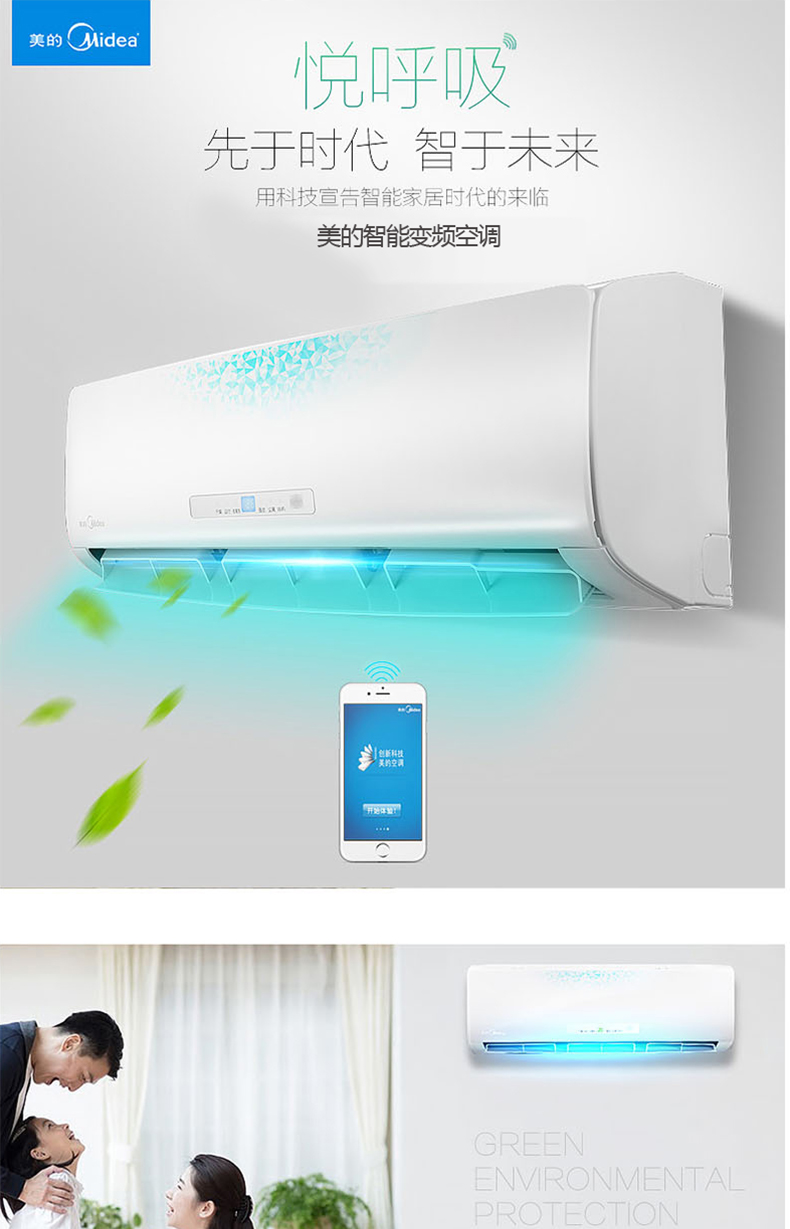 Midea/美的 KFR-35GW/WJBA3@ 大1.5匹壁挂式智能云冷暖变频空调