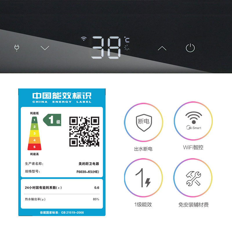 midea/�������ܼ����ȵ���ˮ��f6030k5(he)