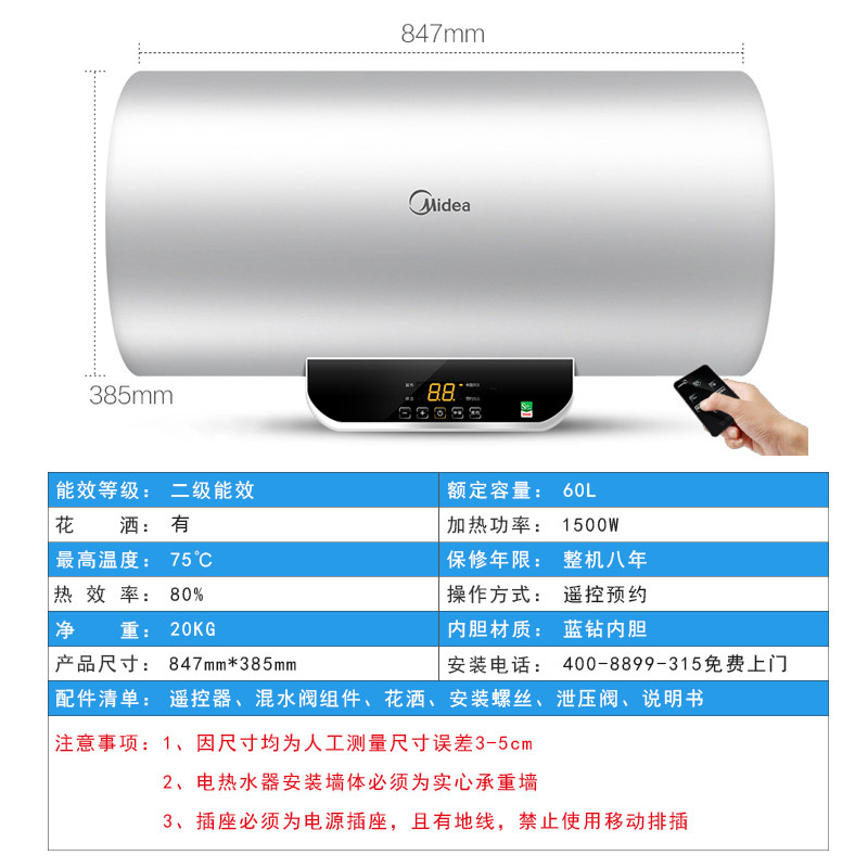 midea/����60������ˮ��f6015wb5(y)