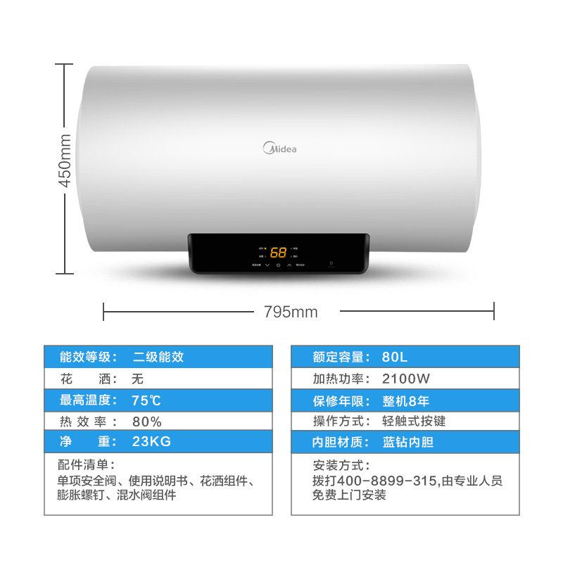 midea/���ĵ���ˮ��f8021x1(s)