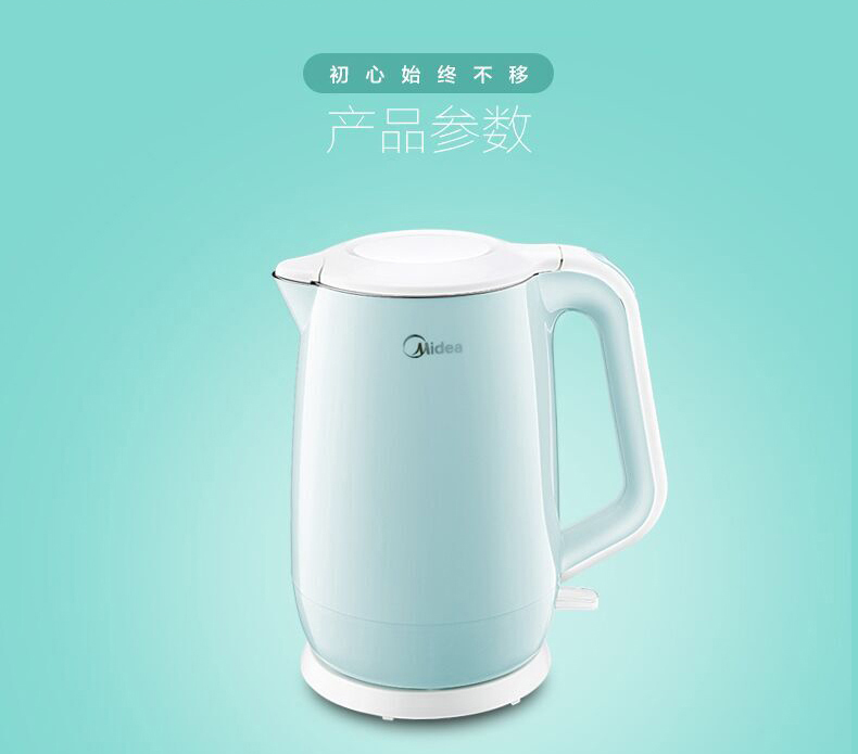 Midea/美的 MK-HJ1701家用电热水壶防烫304不锈钢烧水壶自动断电