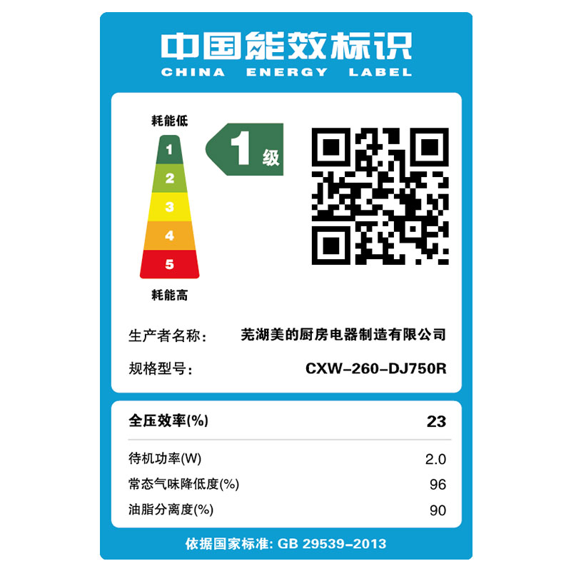 midea/�������������̻�cxw260dj750r