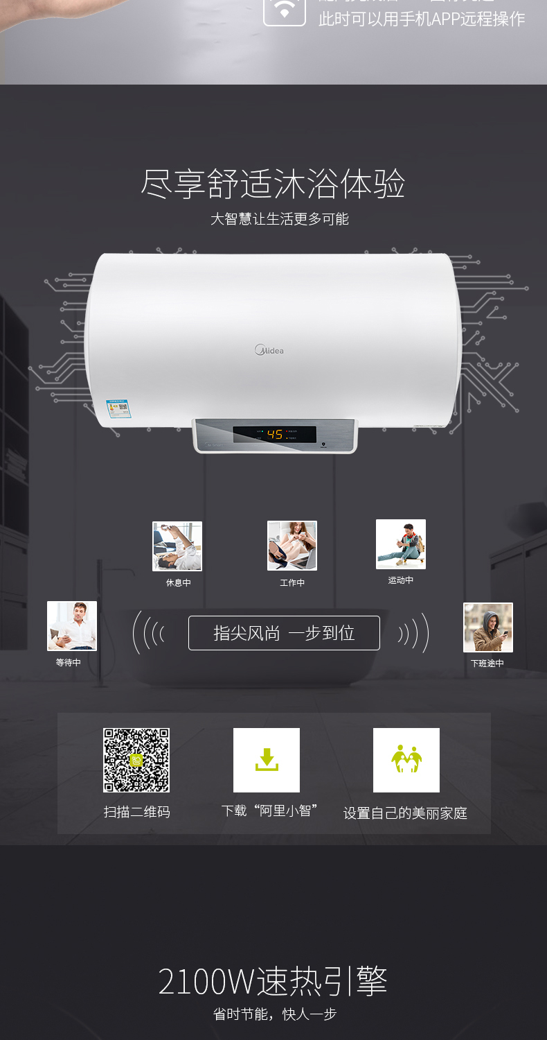 Midea/美的 F6021-X2(H)60升智能电热水器即热洗澡速热家用储水式