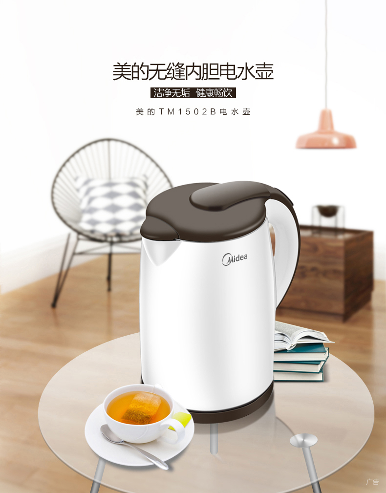 Midea/美的 MK-TM1502电热水壶防烫电水壶烧水壶自动断电