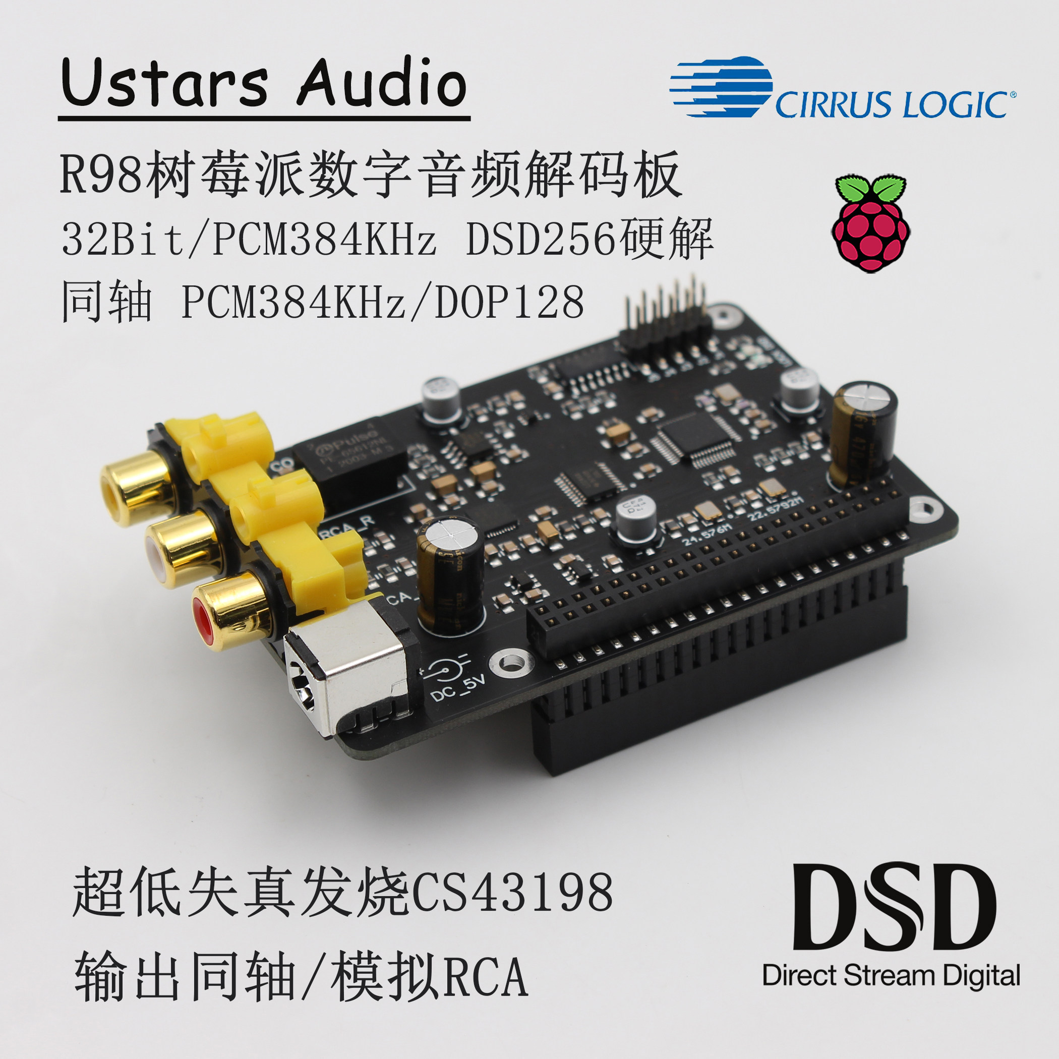 R98 43198 Raspberry Pi DAC Decoding 4B MULTICAST network I2S 384K DSD 256 Hard solution